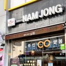 남종베이커리 이미지