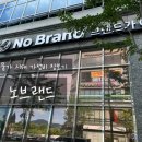 노브랜드 양산물금점
