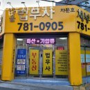 다올법무사사무소 이미지