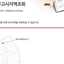 지역난방 의무사용 웹지도 제공 이미지