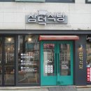 노원식당 이미지