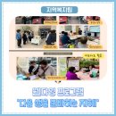 2024 웰다잉 프로그램 이미지