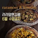 [공지] 25년 6월 수업 공지-잔여석 조금 남았어용~