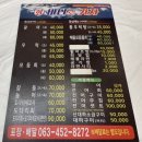 군산미장초등학교 | 군산에서 회 제대로 먹고 싶다면? 스끼다시부터 끝판왕 군산맛집 바다로가자