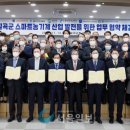 (주)스마트산업 이미지