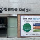 석관동 주민센터 이미지