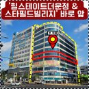 운정최고1공인중개사사무소 | [운정 상가 임대] 스타필드 빌리지 앞 코너! 전용 923.59㎡(279평) 통층·분할 자유로운 명당