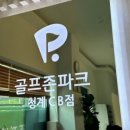 진도골프존파크 이미지