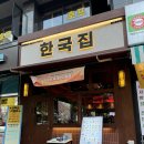 씨유청주금천광장점 | 청주 금천광장 감성술집, 한국집 금천광장점 후기