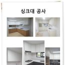 솜씨인테리어 이미지