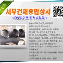 서부종합상사 네이버블로그