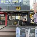 큐버블티