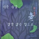 하나인삼사