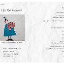 8월 7일 꿈순이러브레터 이미지