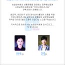 농업공무원연수원