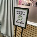 배스킨라빈스대전월평트레이더스