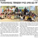 9월3일(목) '구름텃밭 번개장터 &amp;나눔장터' 수익금 기부식 이미지
