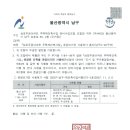 준공인가전 사용허가 통지 - 남구청 건축허가과 이미지