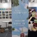 수성낚시레저 | 2025 대한민국 캠핑대전 칠곡군 부스에 다녀왔어요