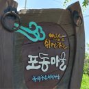한마음민박 Daum카페