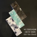 송정메디칼타워 | [기장 전자담배] 부산 일광해수욕장 전자담배 유웰 하복 신규입고!