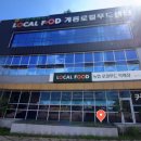 계룡세탁소 이미지