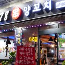 금정역 778 양꼬치 맛집 추천 안양, 군포, 금정, 산본 근처 양갈비 ,볶음밥, 중식, 온면 추천