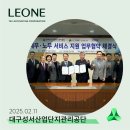 성서산업단지관리공단 앞 | 세무&amp;노무 서비스 / 노무 지원금 | 대구성서산업단지관리공단 &amp; 한국노인장기요양기관협회 MOU 업무협약...