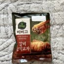 일품왕 만두 이미지