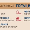 스카이캐슬공인중개사사무소 이미지