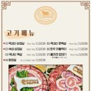 조선부뚜막원주단계점 이미지