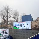 청기와흑염소 이미지