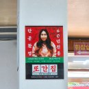 희순 | 풍자또간집에서 1등한 속초 송정희순두부 웨이팅 및 솔직후기