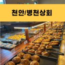 병천상회