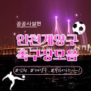 효성어린이공원 체육시설
