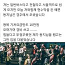 5월 11일 집회후기 (목발짚고서 경주에서 올라오다) 이미지