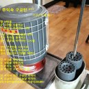 구공탄 이미지