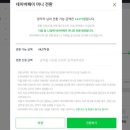 (주)아이비오토테크 | 반백수지만 6개월에 1000만원 모으고 싶어. 최종결과편(feat. 후기, 방법, 2026목표)