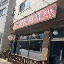 가정1-01-043 | [청주 오창] 청주오창맛집 동가정80년김치찌개 얼큰한 김치찌개후기 / 오창밥집 오창김치찌개