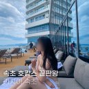 트윈키즈 | 속초 카시아 호텔 수영장 조식 슈페리어 트윈 키즈카페