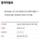 SW코딩2급 | 한국생산성본부KPC SW코딩자격 1급 시험 합격 후기