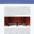 더날개 오케스트라 <여름 향기> 이미지