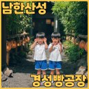 DH힐링하우스 | 남한산성 카페 경성빵공장에서 무화과깜빠뉴 말랑슈크림 치즈브리오슈 커피 마시고 왔어요