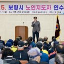 대한노인회 보령시지회 이미지