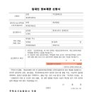 나노시티롯데캐슬공인중개사사무소 | [공지] 전월세 계약 전에 임대인 정보 확인하자