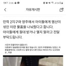 의정부와 양주 쪽에서 화장품인 척 속이고 염산 나눠주고 있다 함---＞사실무근 이미지