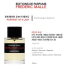 [향덕후 미미] 프레데릭말 포트레이트오브어레이디 내돈내산 향수 후기 가보자고 !!!!