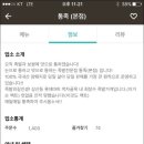 부평족발 - 중구 광복로 19-2 | 부평족발