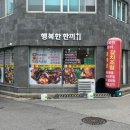 행복한한끼 이미지