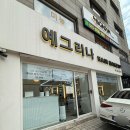 예그리나 헤어 | 논현동 메이크업 잘하는 곳 예그리나 | 메이크업+헤어 만족 후기